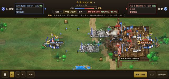 安濃津城の戦い