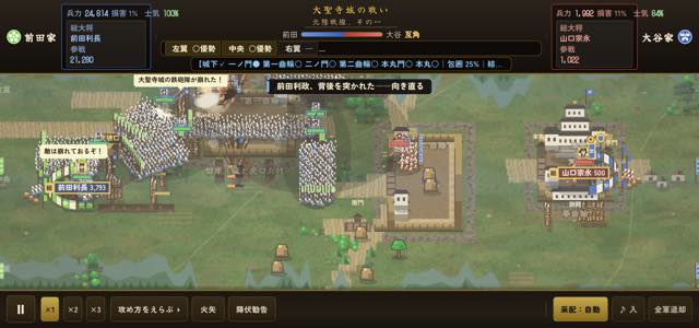 大聖寺城の戦い