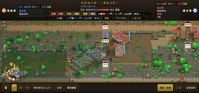 岐阜城の戦い(慶長五年)