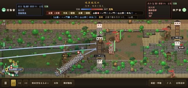 岐阜城攻め