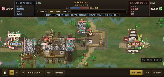 畑谷城の戦い