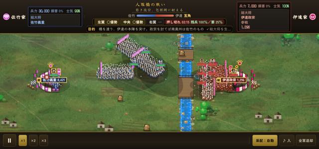人取橋の戦い