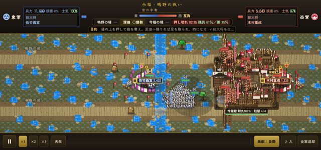 今福・鴫野の戦い