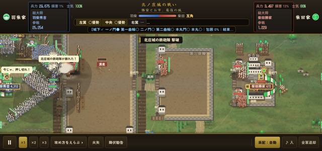 北ノ庄城の戦い
