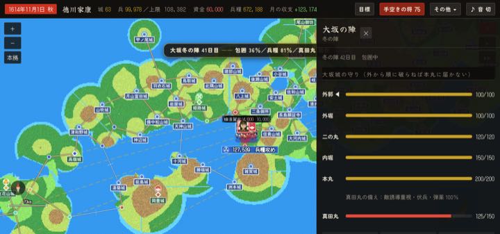 大坂の陣 の地図
