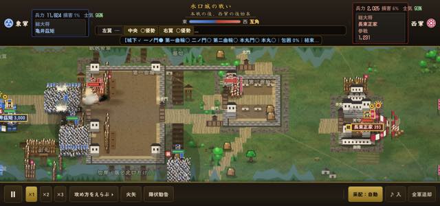 水口城の戦い