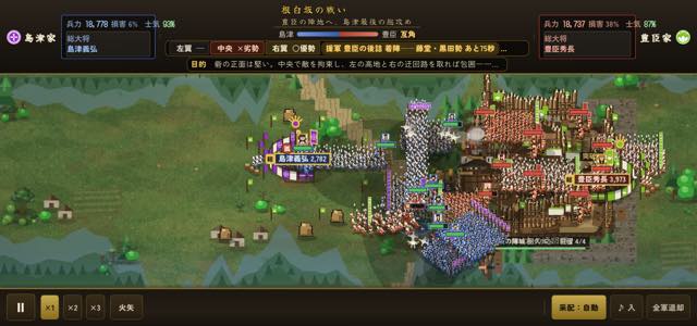 根白坂の戦い