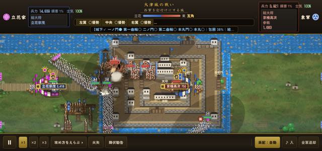 大津城の戦い