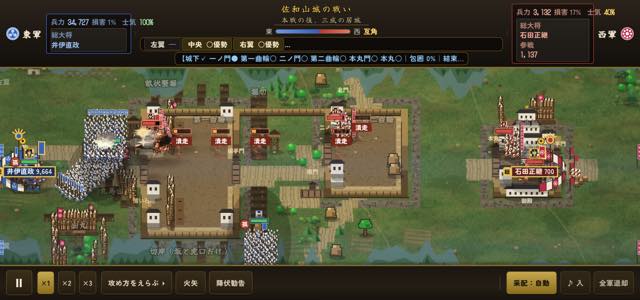 佐和山城の戦い