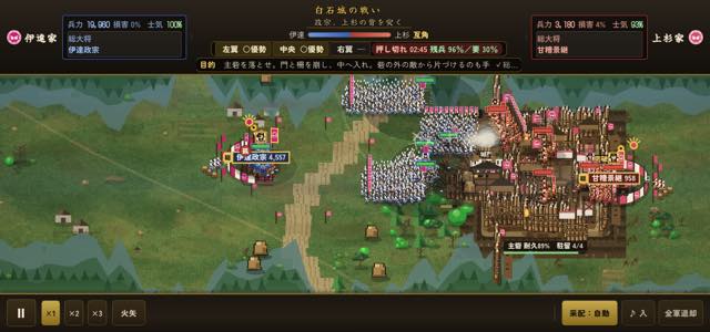 白石城の戦い
