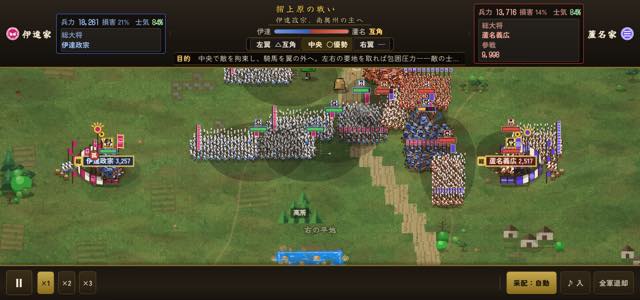 摺上原の戦い