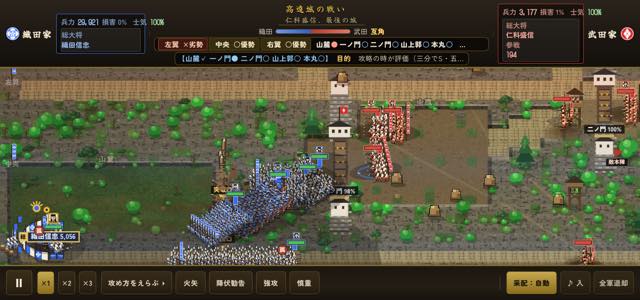 高遠城の戦い