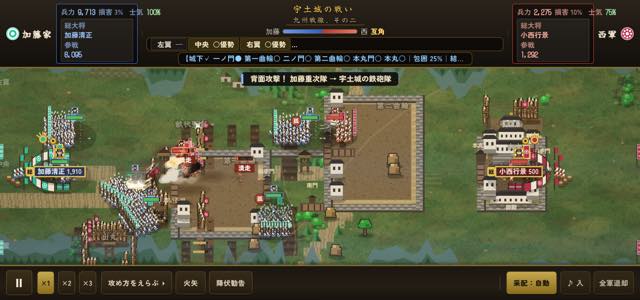宇土城の戦い