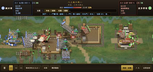 八上城の戦い